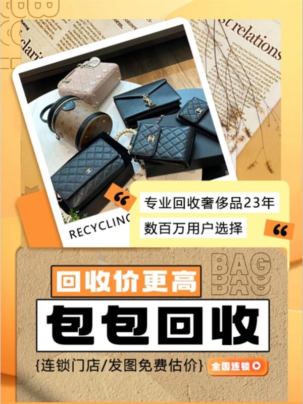 北京延庆区回收包包